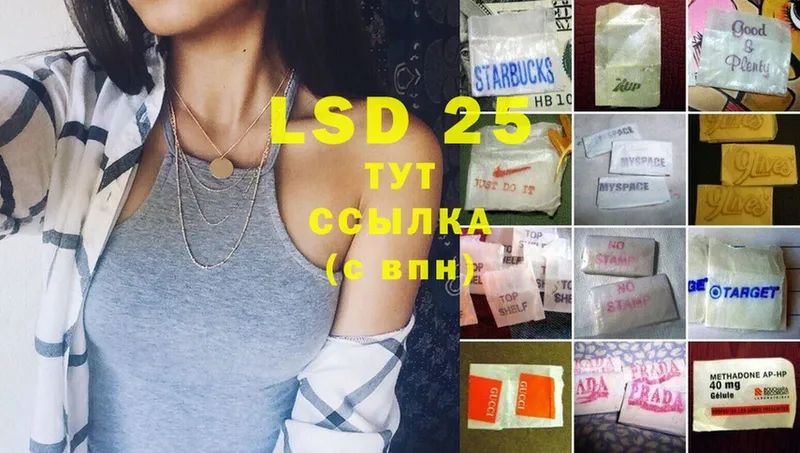 LSD-25 экстази ecstasy  Новопавловск 